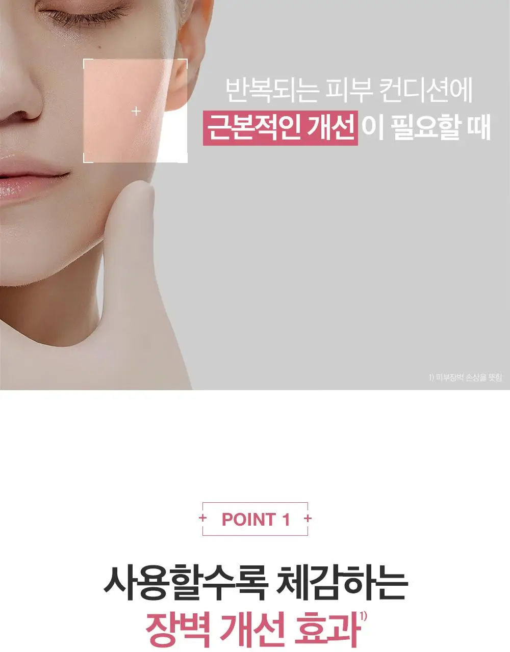 [7월올영픽/손상장벽리페어] 피지오겔 레드수딩 AI 리페어 크림 100m 기획(+30ml+마스크 2매) 상세페이지 6